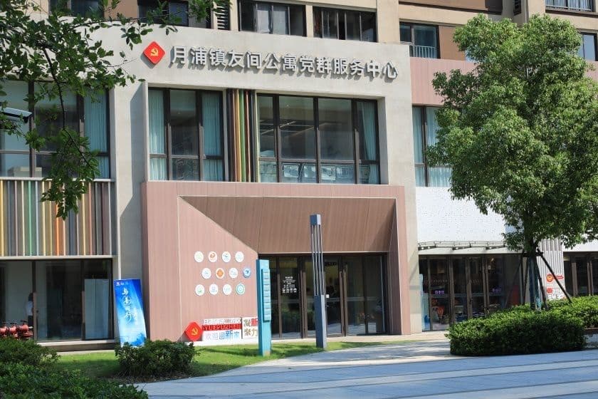 月浦镇公益项目孵化基地揭牌，推动“专业社工 + 志愿服务”模式落地生根