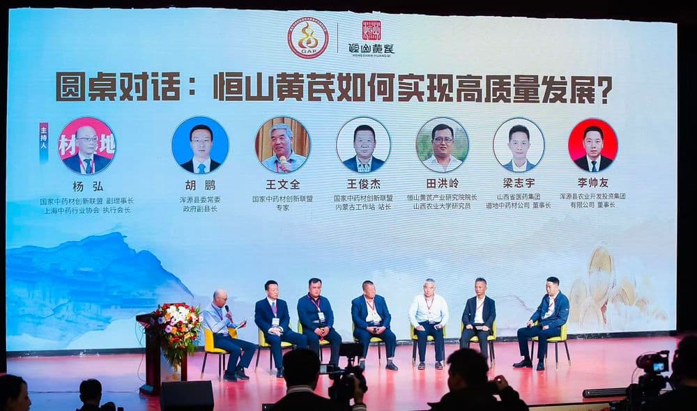 2025中药材乡村振兴示范推广行动走进浑源