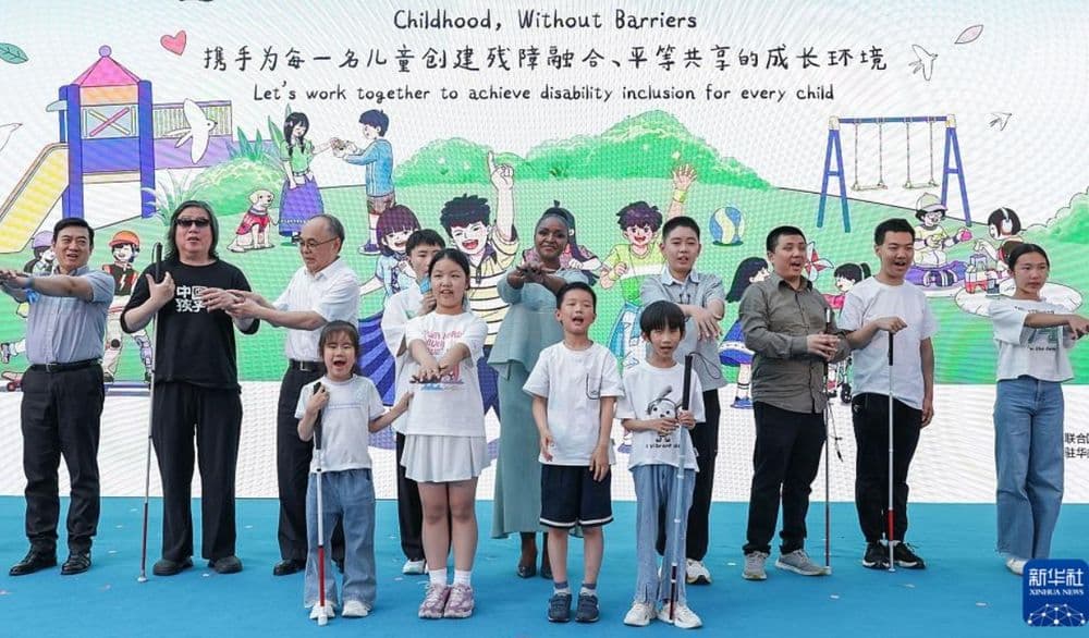 “童享融合 多彩未来”公益倡导活动在京启动