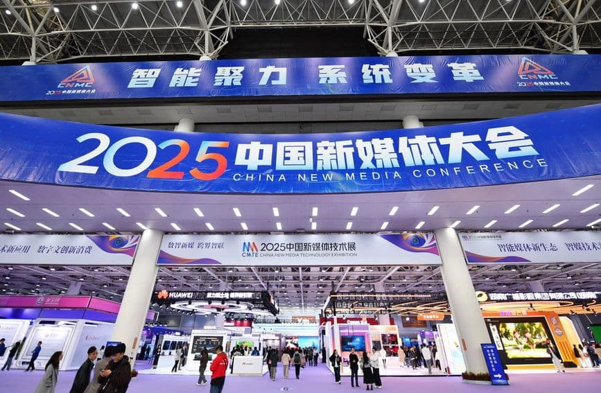 2025中国新媒体大会在湖南长沙开幕