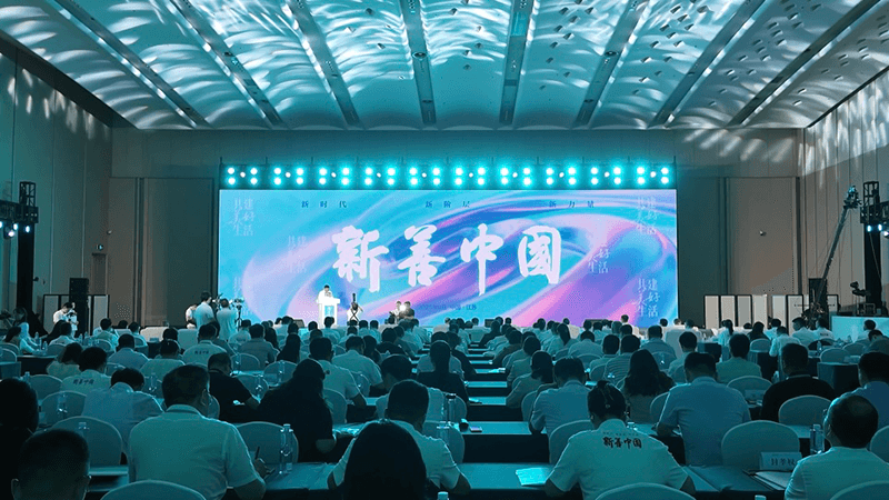 全国新的社会阶层人士 “新善中国，共建美好生活”主题活动在南京启动