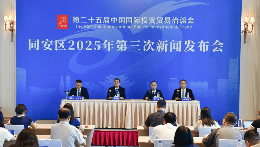 厦门市同安：第二十五届投洽会活动成果丰硕，大批高质量项目落地