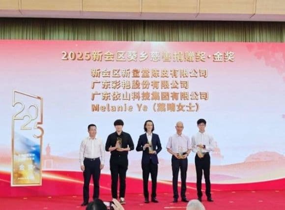 新宝堂连续两年荣获葵乡慈善捐赠金奖，捐赠109.05万元助力新会乡村振兴！