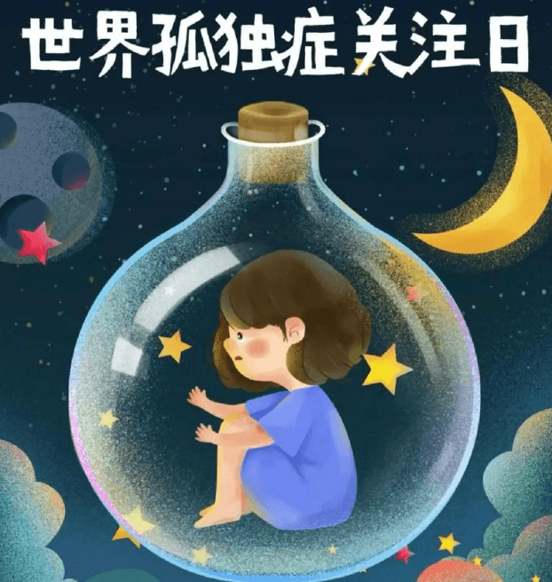 北京举办孤独症日主题活动