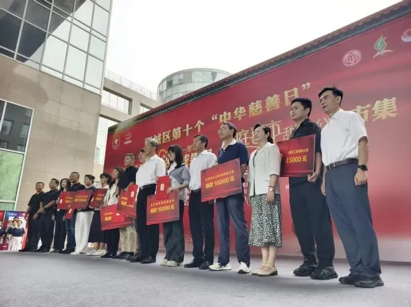 创新“甜蜜+市集”模式 西城区这样做社区公益