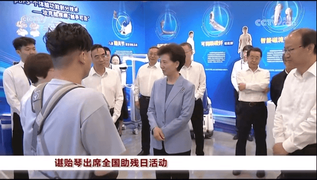 谌贻琴在北京调研时强调  切实保障残疾人平等权益 促进残疾人事业全面发展