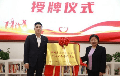 聚焦青年发展 践行战略公益——汇成百年专项基金发起人周文强以创新模式服务社会