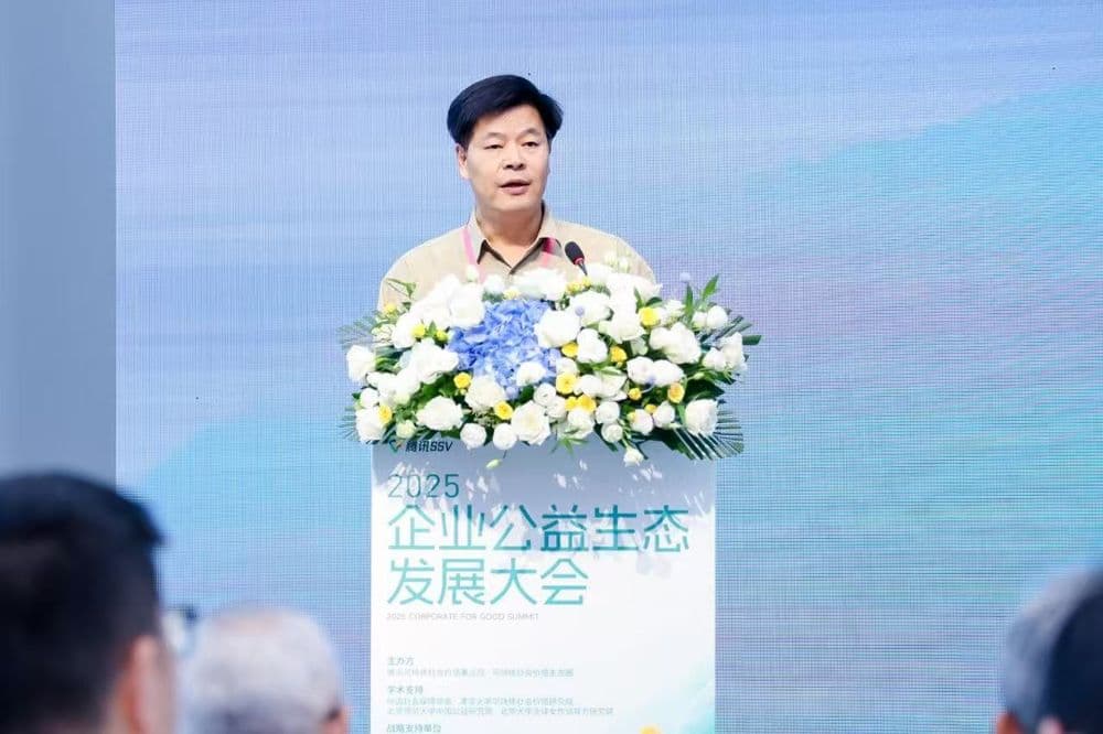 推动商业与科技生态的向善共生 企业公益生态大会在广东深圳举行