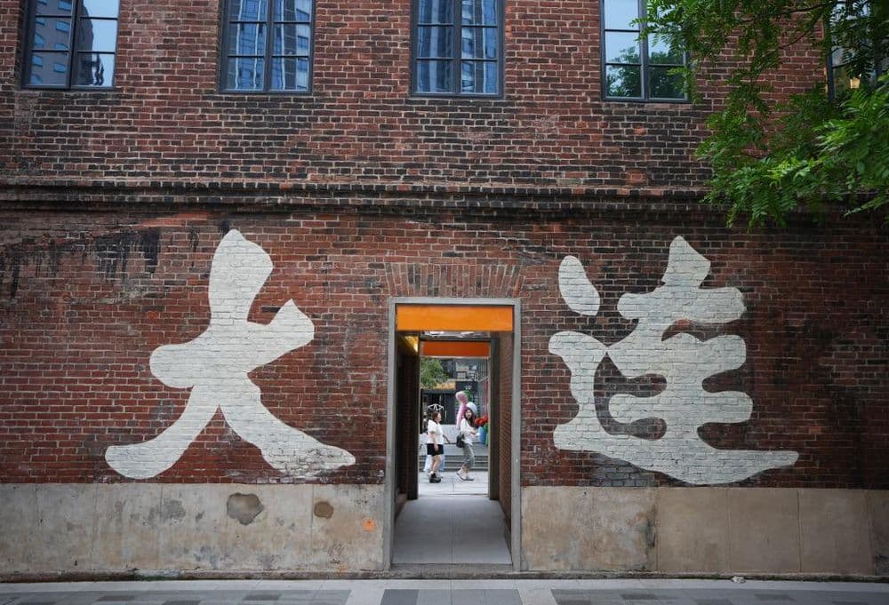 新时代中国调研行之文化中华｜大连东关街：百年老街焕新貌