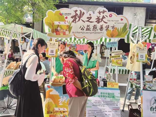 社区慈善为基 惠民慈善为本 融合慈善为翼 重庆市民政局发挥慈善作用 增进民生福祉