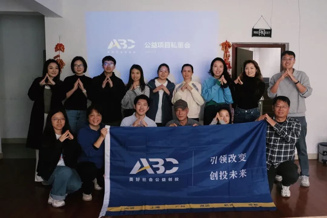 做困境儿童的“同行者”与“摆渡人”：ABC公益创投的探索