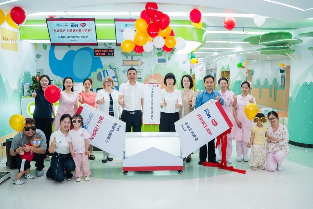 好奇携手世界健康基金会深化母婴公益 呵护早产儿与孕产妈妈