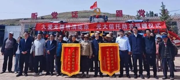 光大信托公益慈善助力兰州永登县乡村振兴