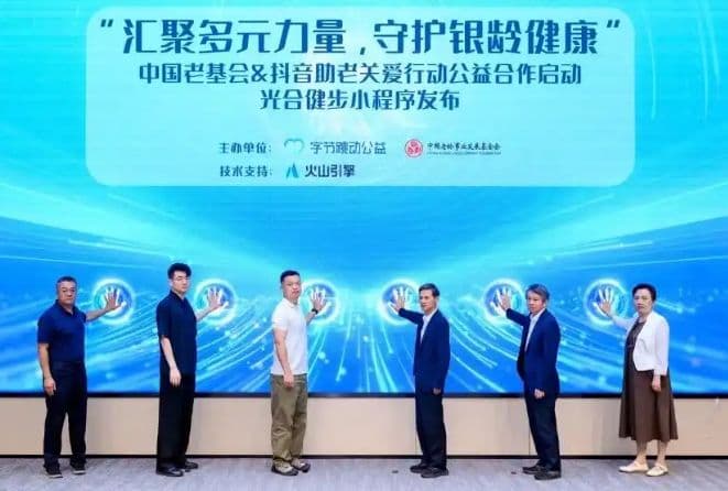 字节跳动公益推出“光合健步”小程序,用 AI 助力脑卒中老人步行康复