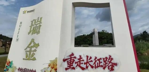 红色慈善是什么?杭州学者赴瑞金溯源红色慈善根脉
