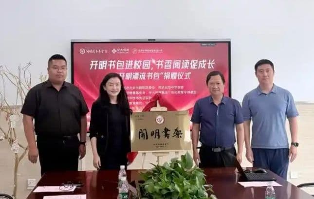 学大教育携手开明慈善基金会持续推进校园阅读公益