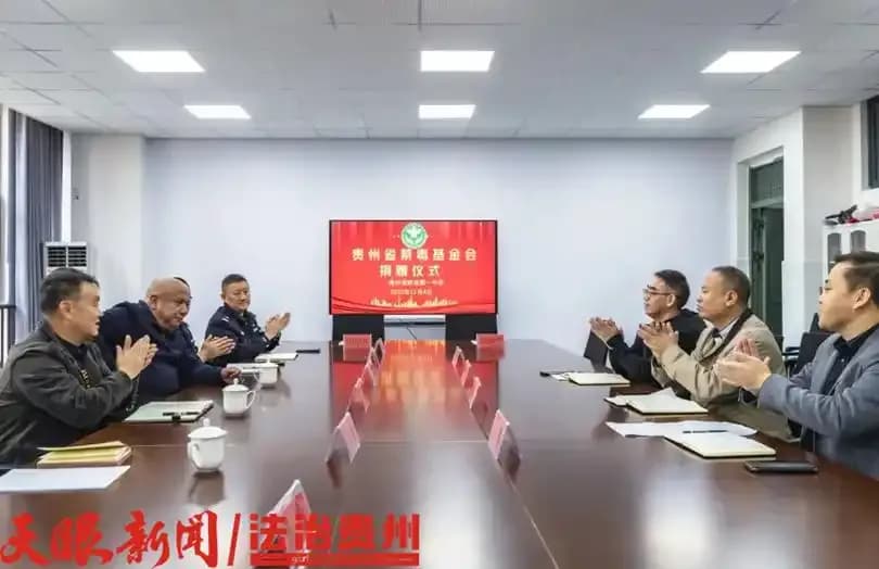 贵州省禁毒基金会向黔西一中捐赠禁毒教育基地建设资金