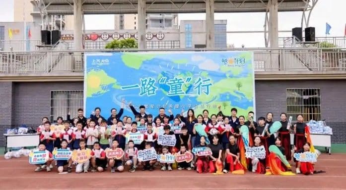 点亮乡村教育未来,上汽大众“繁星计划”树立车企长效公益标杆