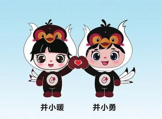 太原无偿献血官方公益IP形象发布 “并小暖”“并小勇”亮相