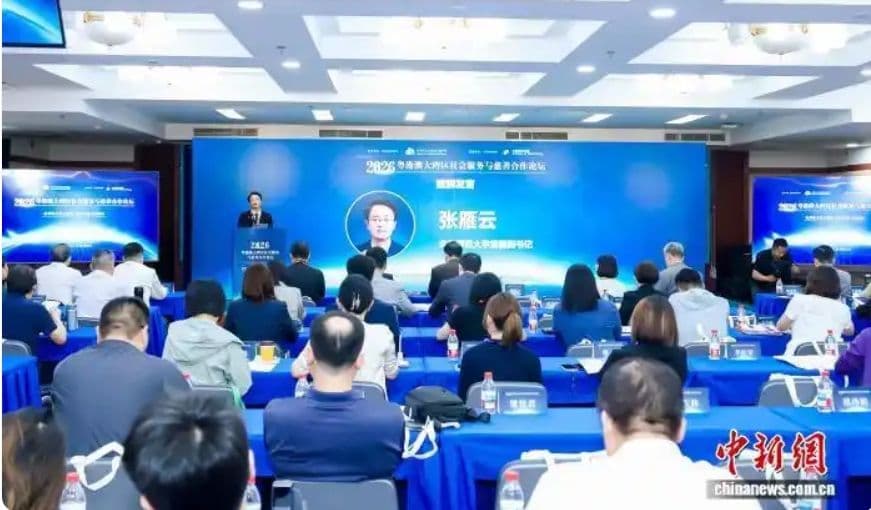 粤港澳大湾区社会服务与慈善合作论坛在京举办