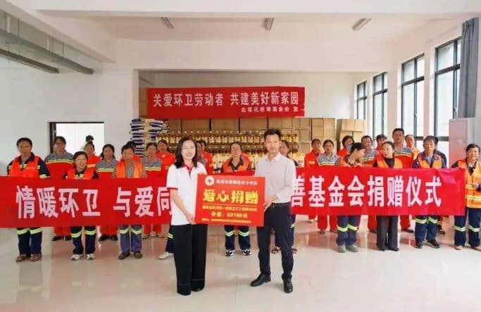 粽香传温情!金菜花慈善基金会端午慰问临翔区一线环卫工人