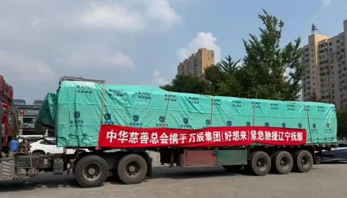 辽宁省抚顺市顺城区联动慈善聚合力 物资保障护防汛