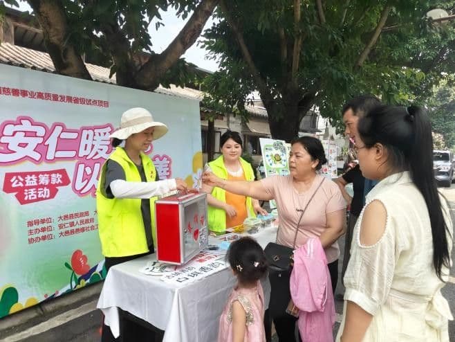 四川:暖心聚善力!大邑安仁镇公益筹款活动点亮基层慈善微光