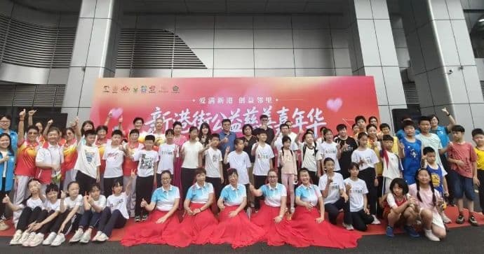 社区慈善|“爱满新港·创益邻里”公益慈善嘉年华圆满举行,慈善聚力守护“一老一小”