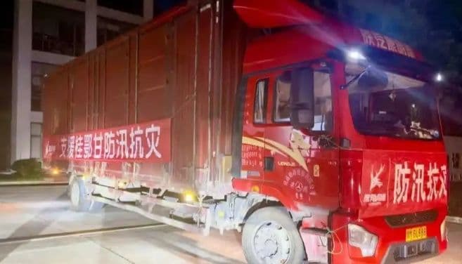 千里驰援共抗汛情,上海市慈善基金会第二批应急物资落地桂鄂甘