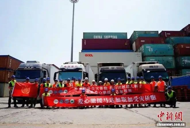中国华侨公益基金会善行团公益基金驰援马达加斯加受灾侨胞