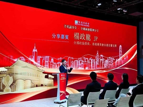 杨受成率儿子杨政龙贡献慈善力量 打造可持续社会价值生态