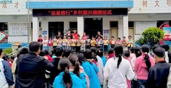 爱心助学暖校园 公益同行助成长——“益童前行”乡村振兴项目组携手贵州省博志公益慈善协会向贵州两所乡村小学捐赠物资