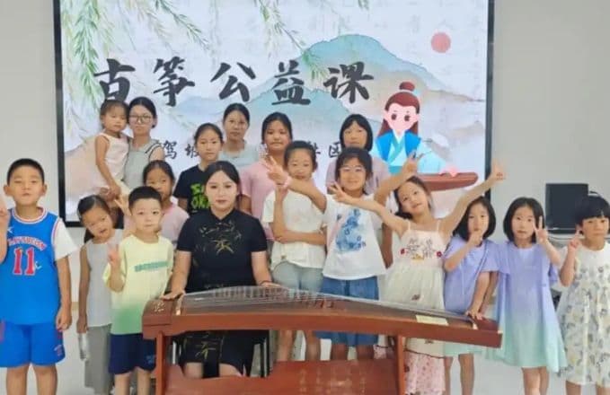 西安市:指尖抚筝承古韵 公益课堂暖民心