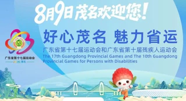 3348.97万元爱心善款!电白表扬一批“6・30”慈善爱心典型