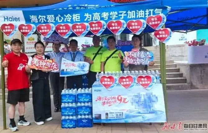 海尔爱心冷柜落地甘青宁各考点 盛夏送凉践行公益初心