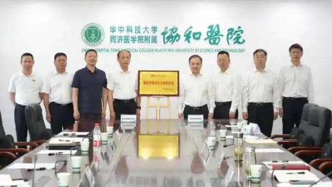 “湖北省慈善总会协和基金”签约仪式举行