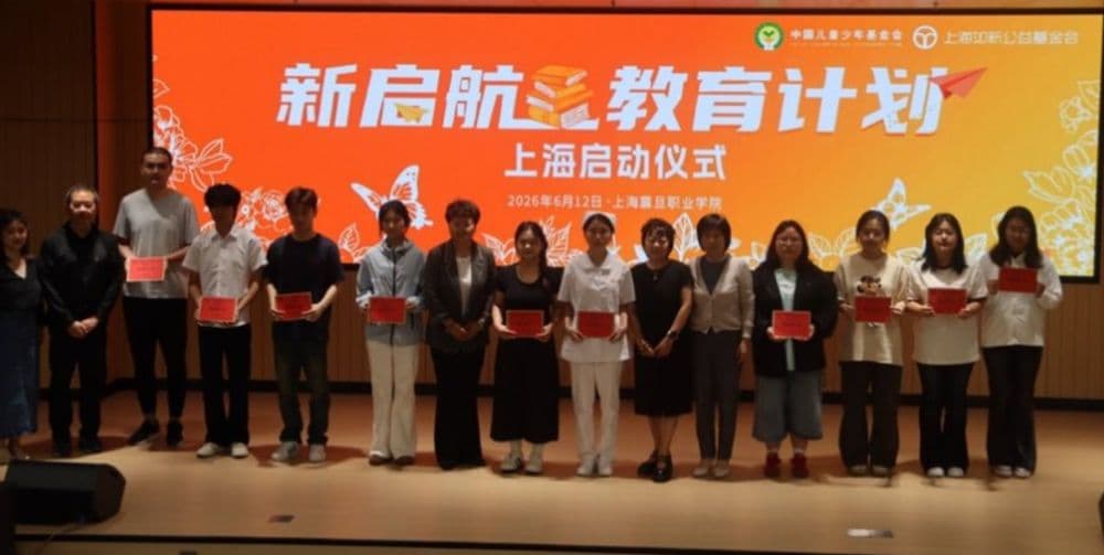 聚善汇力 声生不息 如新“善的力量月”多维公益守护少年成长