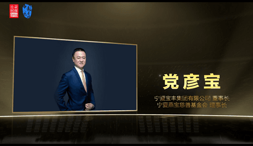 党彦宝:帮助他人成就未来 让财富更有价值