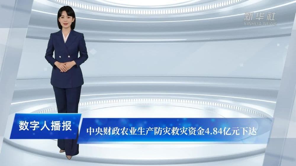中央财政农业生产防灾救灾资金4.84亿元下达