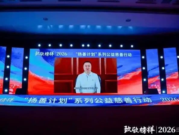 党彦宝连续十二年获得 “全国十大慈善家” 荣誉称号