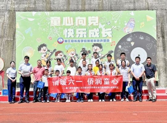 暖心陪伴 守护童真 厦门国际银行福州分行开展“六一”暖心公益行动