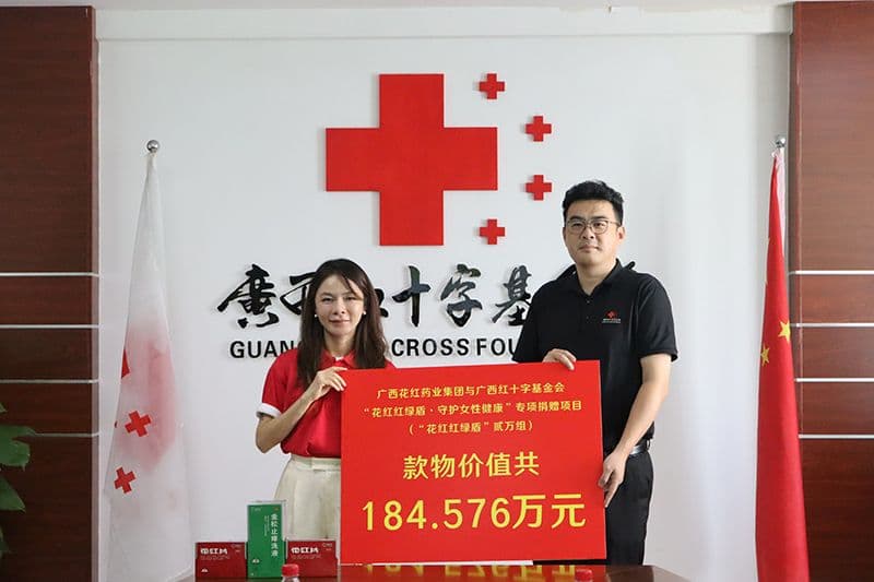 花红药业捐赠184万余元物资守护女性健康
