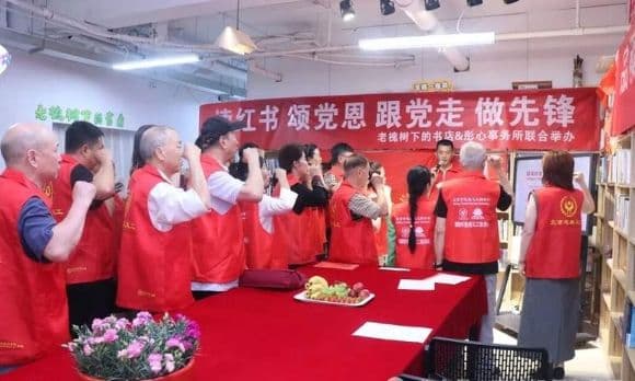 书香润初心 红韵启新程丨北京康龄轩慈善义工举办“学毛选”读书会