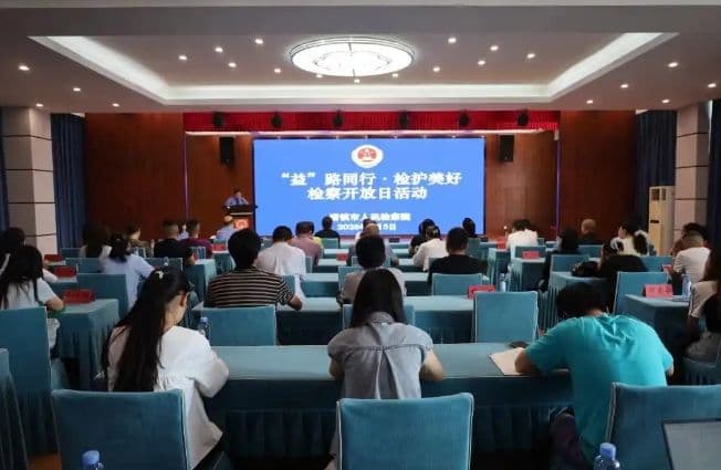 “益”路同行 检护美好!清镇市检察院开展公益诉讼检察开放日活动