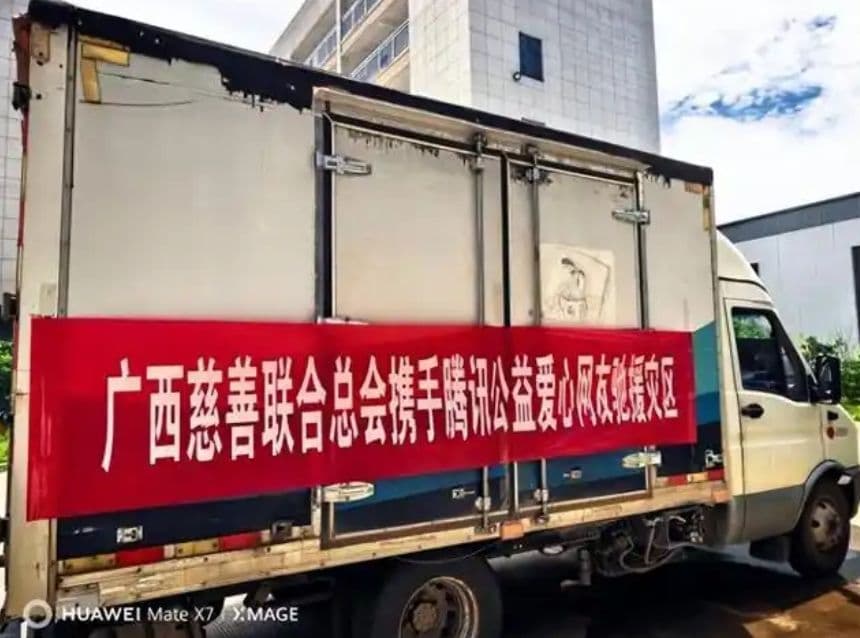 广西慈善联合总会:累计接收社会爱心善款人民币93,792,957.43元