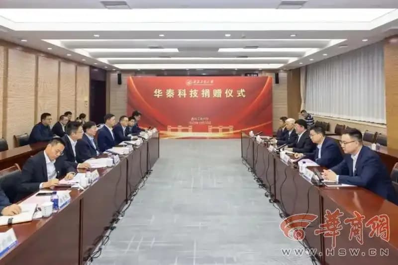 西工大获华秦科技捐赠1亿元