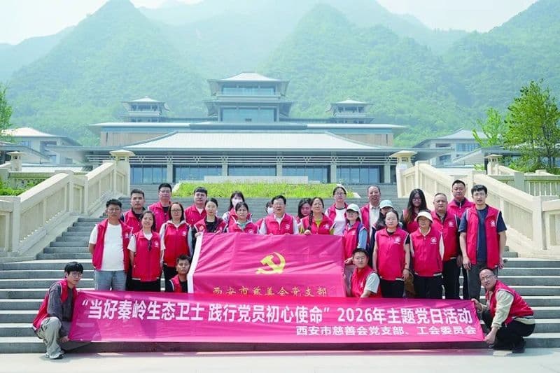 党建引领慈善路 凝心聚力暖三秦—— 陕西省慈善联合会以高质量党建引领慈善事业高质量发展纪实